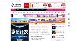 Desktop Screenshot of buhaoting.com